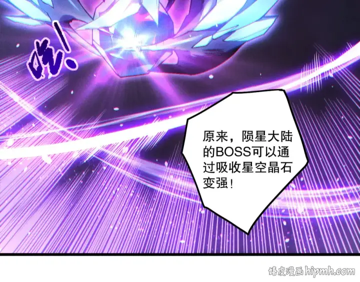 漫画《死灵法师！我即是天灾》第254话  测试全新技能威力第88张图