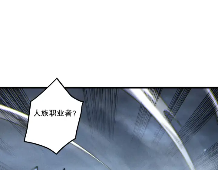 漫画《死灵法师！我即是天灾》第254话  测试全新技能威力第89张图