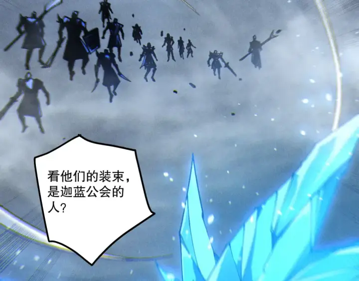 漫画《死灵法师！我即是天灾》第254话  测试全新技能威力第90张图