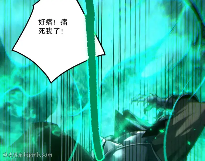 漫画《死灵法师！我即是天灾》第255话  神级龙王的袭击第112张图