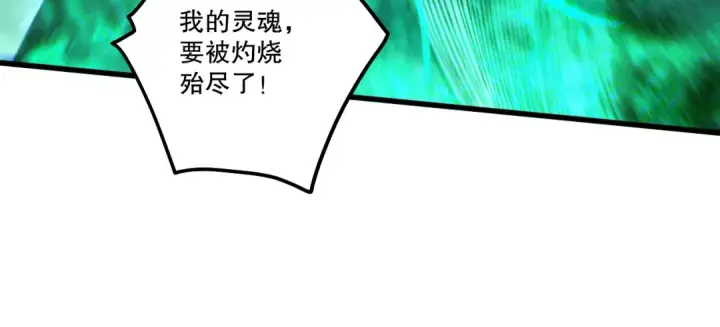 漫画《死灵法师！我即是天灾》第255话  神级龙王的袭击第117张图