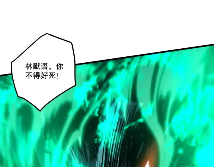 漫画《死灵法师！我即是天灾》第255话  神级龙王的袭击第121张图