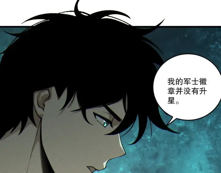 漫画《死灵法师！我即是天灾》第255话  神级龙王的袭击第130张图