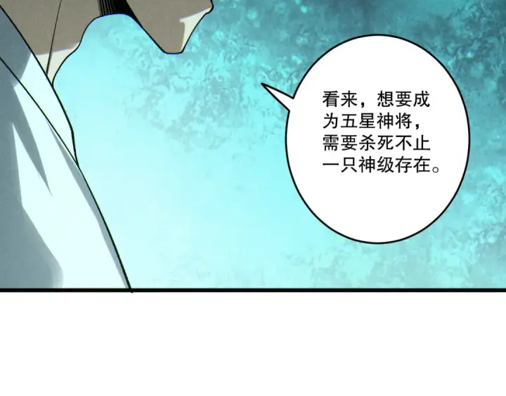 漫画《死灵法师！我即是天灾》第255话  神级龙王的袭击第131张图