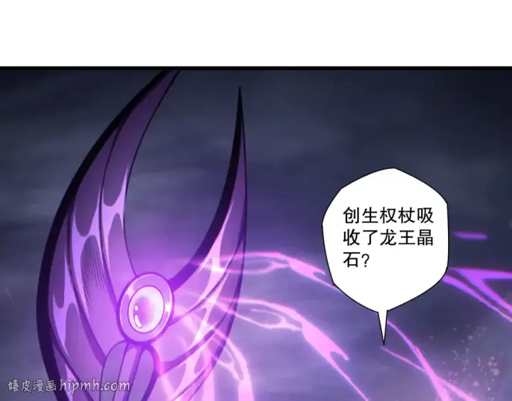 漫画《死灵法师！我即是天灾》第255话  神级龙王的袭击第136张图