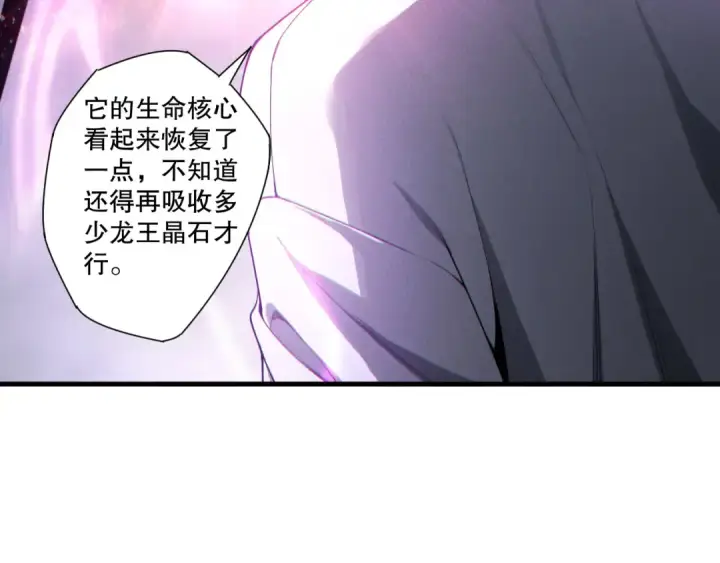 漫画《死灵法师！我即是天灾》第255话  神级龙王的袭击第138张图