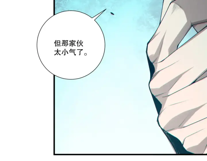 漫画《死灵法师！我即是天灾》第255话  神级龙王的袭击第141张图