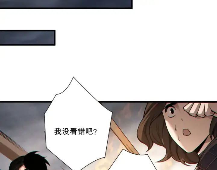 漫画《死灵法师！我即是天灾》第255话  神级龙王的袭击第143张图