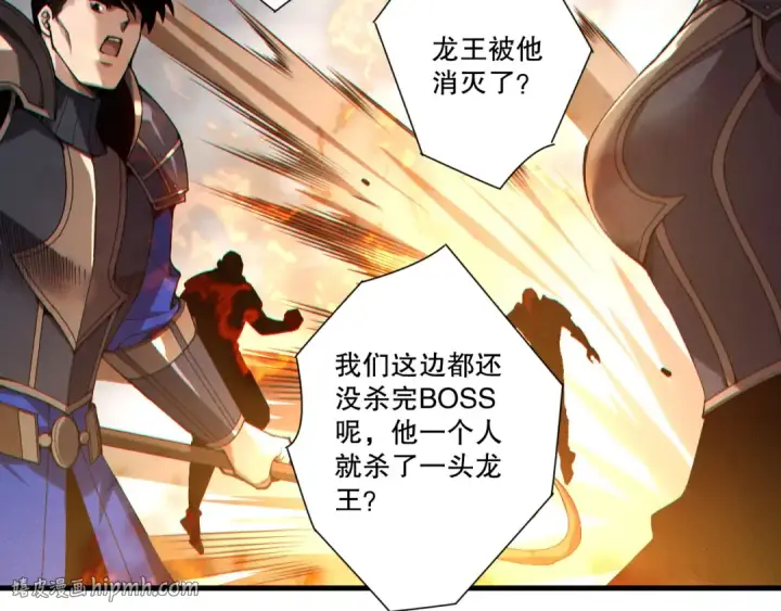 漫画《死灵法师！我即是天灾》第255话  神级龙王的袭击第144张图