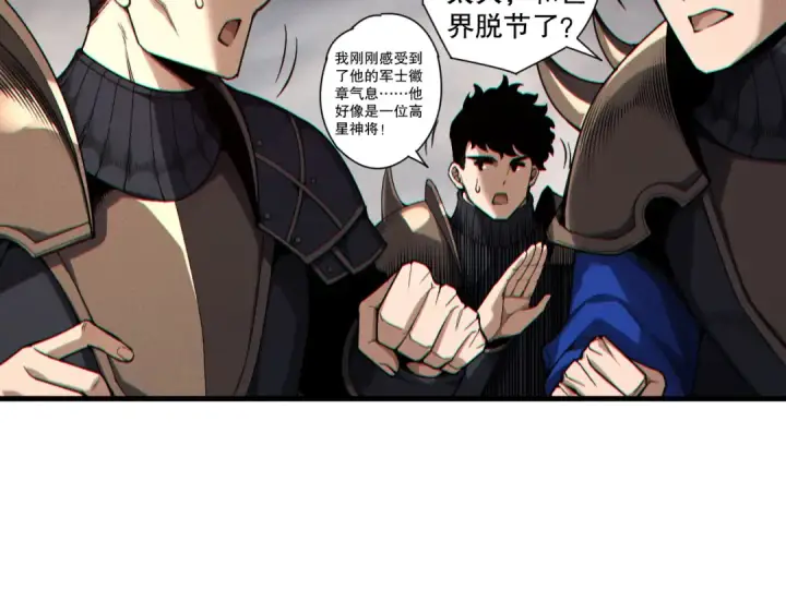 漫画《死灵法师！我即是天灾》第255话  神级龙王的袭击第146张图