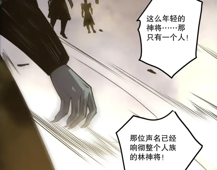 漫画《死灵法师！我即是天灾》第255话  神级龙王的袭击第149张图