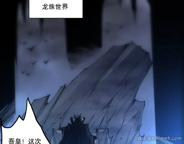 漫画《死灵法师！我即是天灾》第255话  神级龙王的袭击第152张图
