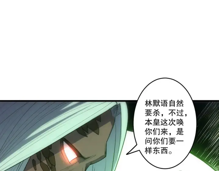 漫画《死灵法师！我即是天灾》第255话  神级龙王的袭击第154张图