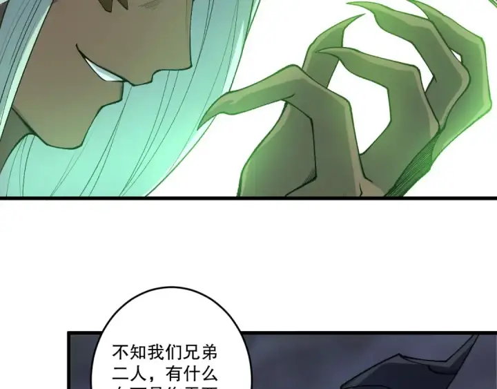 漫画《死灵法师！我即是天灾》第255话  神级龙王的袭击第155张图