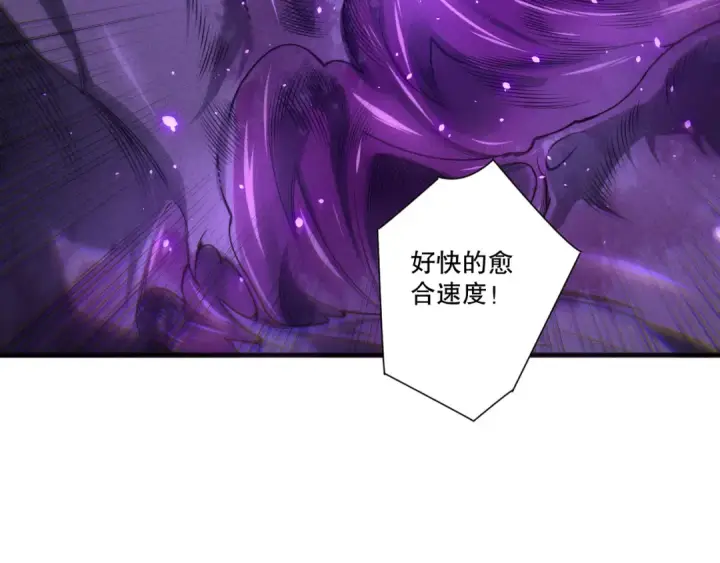漫画《死灵法师！我即是天灾》第255话  神级龙王的袭击第21张图