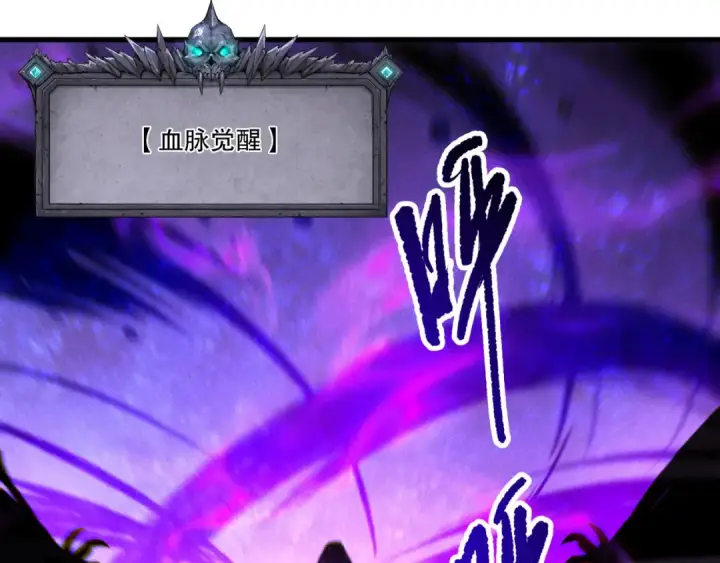 漫画《死灵法师！我即是天灾》第255话  神级龙王的袭击第51张图