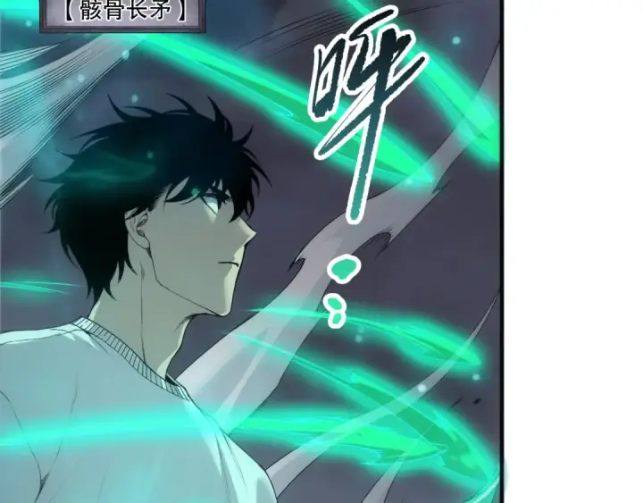 漫画《死灵法师！我即是天灾》第255话  神级龙王的袭击第68张图