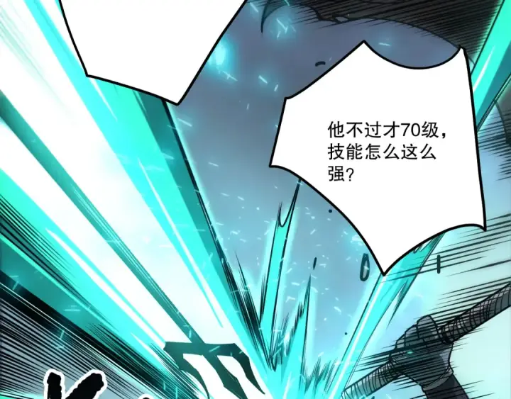 漫画《死灵法师！我即是天灾》第255话  神级龙王的袭击第76张图