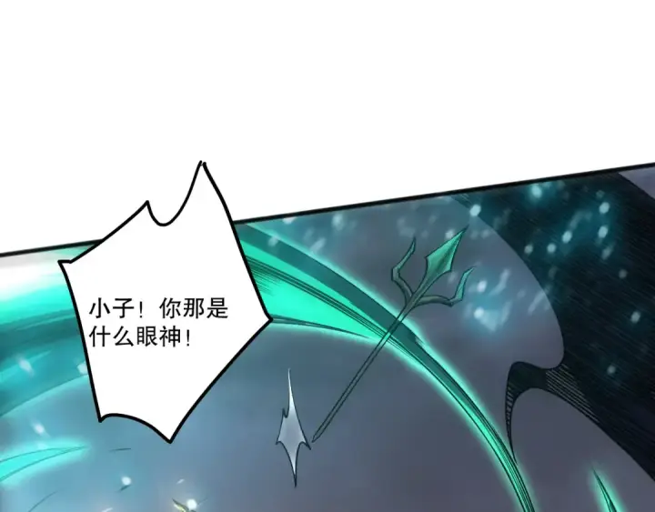 漫画《死灵法师！我即是天灾》第255话  神级龙王的袭击第82张图