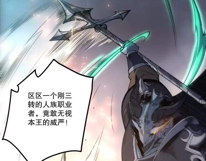 漫画《死灵法师！我即是天灾》第255话  神级龙王的袭击第83张图