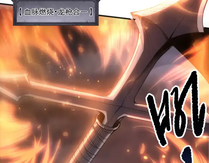 漫画《死灵法师！我即是天灾》第255话  神级龙王的袭击第89张图