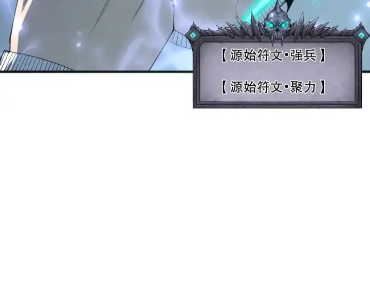 漫画《死灵法师！我即是天灾》第255话  神级龙王的袭击第95张图