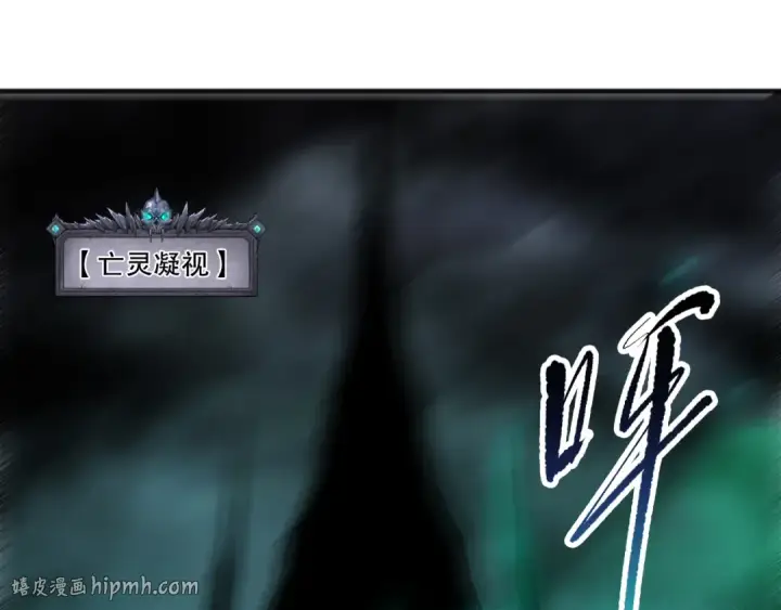漫画《死灵法师！我即是天灾》第255话  神级龙王的袭击第96张图