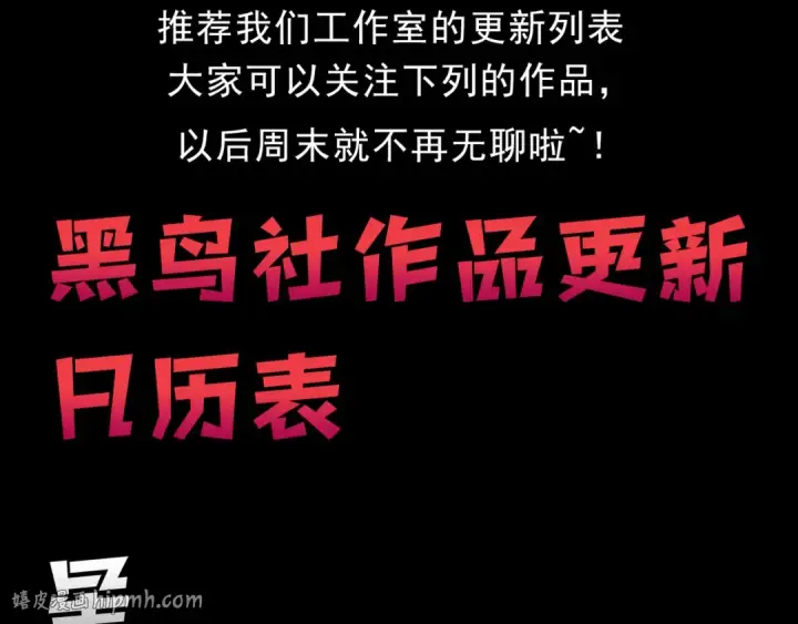 漫画《死灵法师！我即是天灾》第256话  龙王殿副本？第152张图