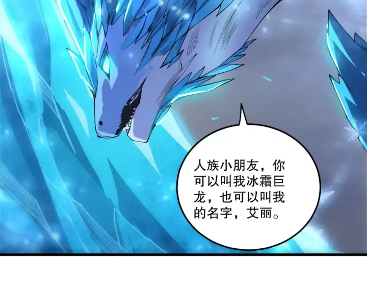 漫画《死灵法师！我即是天灾》第257话  进入龙王殿副本！第102张图