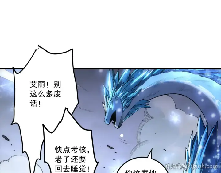 漫画《死灵法师！我即是天灾》第257话  进入龙王殿副本！第104张图