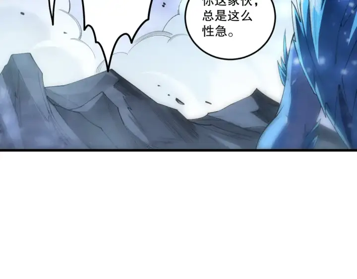 漫画《死灵法师！我即是天灾》第257话  进入龙王殿副本！第105张图