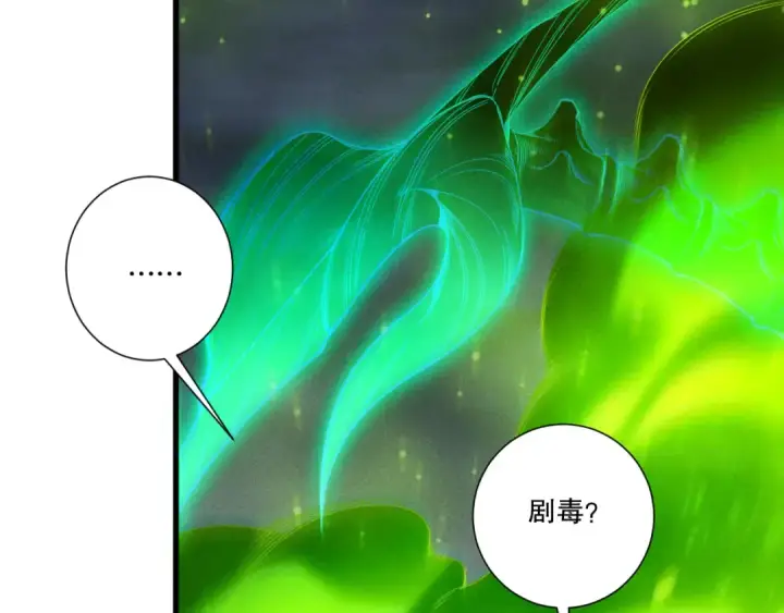 漫画《死灵法师！我即是天灾》第257话  进入龙王殿副本！第11张图