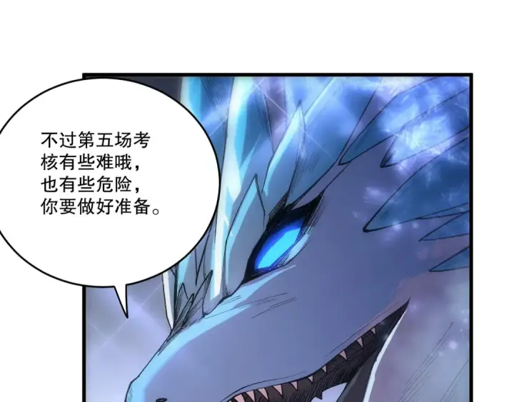 漫画《死灵法师！我即是天灾》第257话  进入龙王殿副本！第132张图