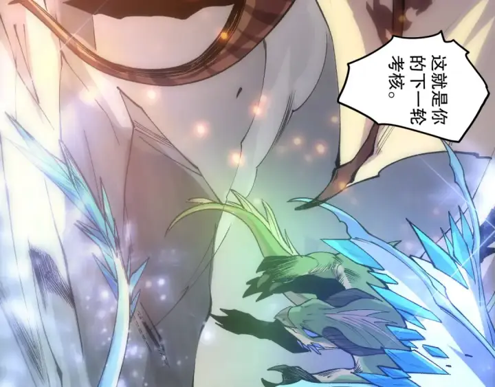 漫画《死灵法师！我即是天灾》第257话  进入龙王殿副本！第145张图