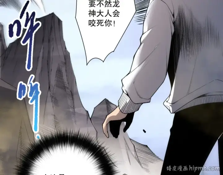 漫画《死灵法师！我即是天灾》第257话  进入龙王殿副本！第40张图