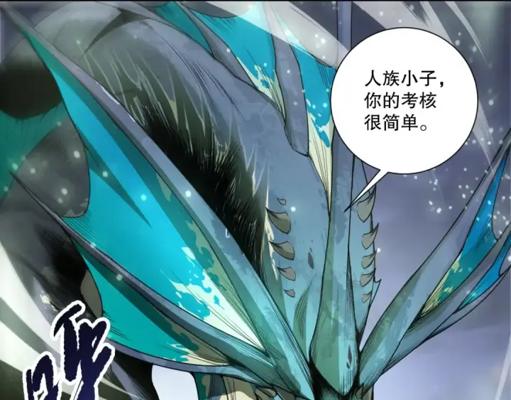 漫画《死灵法师！我即是天灾》第257话  进入龙王殿副本！第45张图
