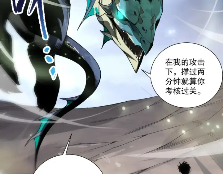 漫画《死灵法师！我即是天灾》第257话  进入龙王殿副本！第46张图