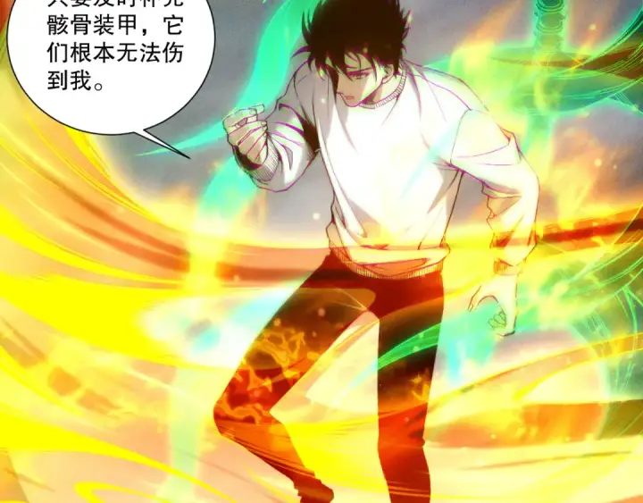 漫画《死灵法师！我即是天灾》第257话  进入龙王殿副本！第83张图