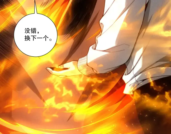 漫画《死灵法师！我即是天灾》第257话  进入龙王殿副本！第87张图