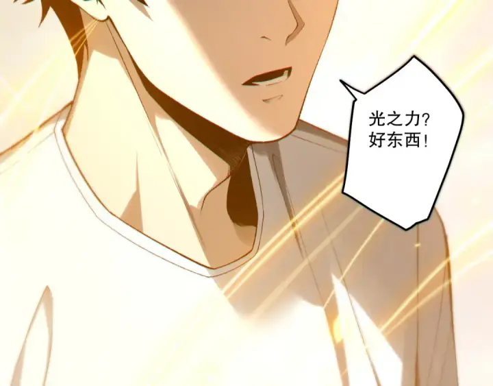 漫画《死灵法师！我即是天灾》第259话  看看这个！第108张图