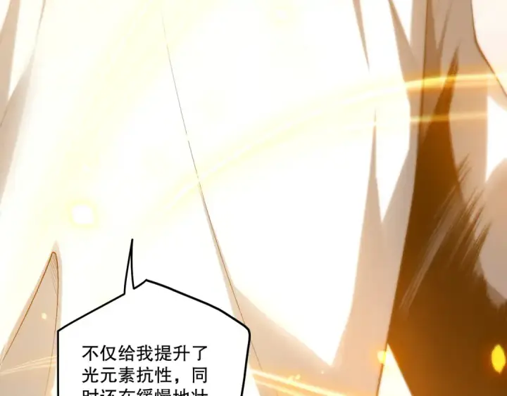 漫画《死灵法师！我即是天灾》第259话  看看这个！第109张图