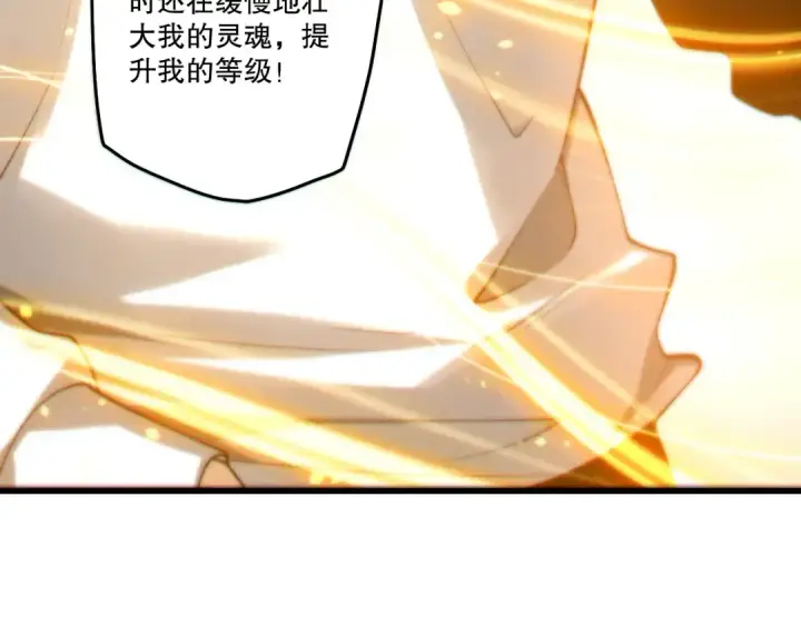 漫画《死灵法师！我即是天灾》第259话  看看这个！第110张图