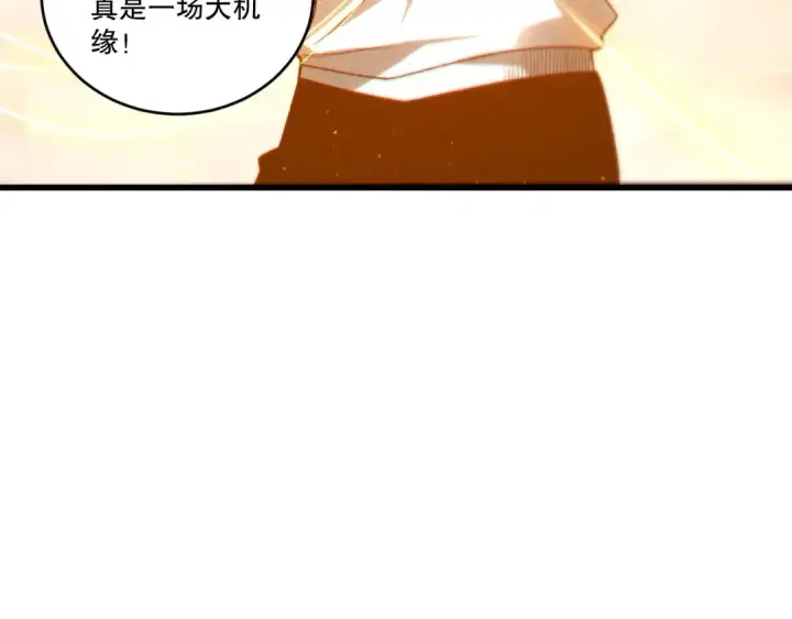 漫画《死灵法师！我即是天灾》第259话  看看这个！第116张图