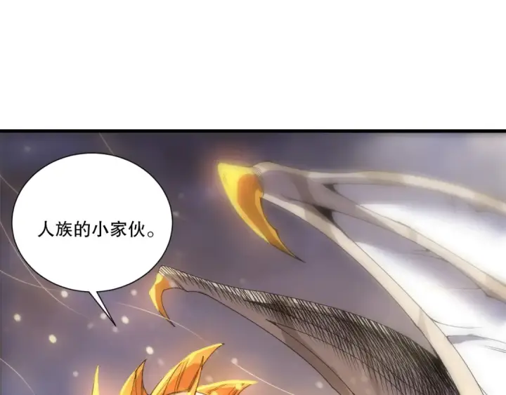 漫画《死灵法师！我即是天灾》第259话  看看这个！第119张图