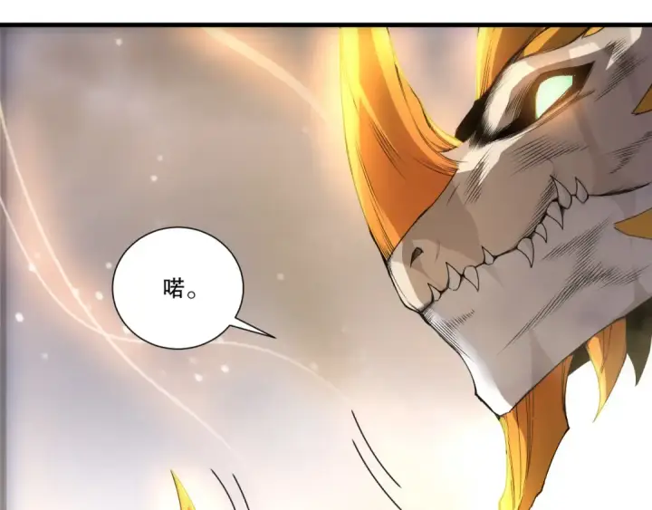 漫画《死灵法师！我即是天灾》第259话  看看这个！第124张图