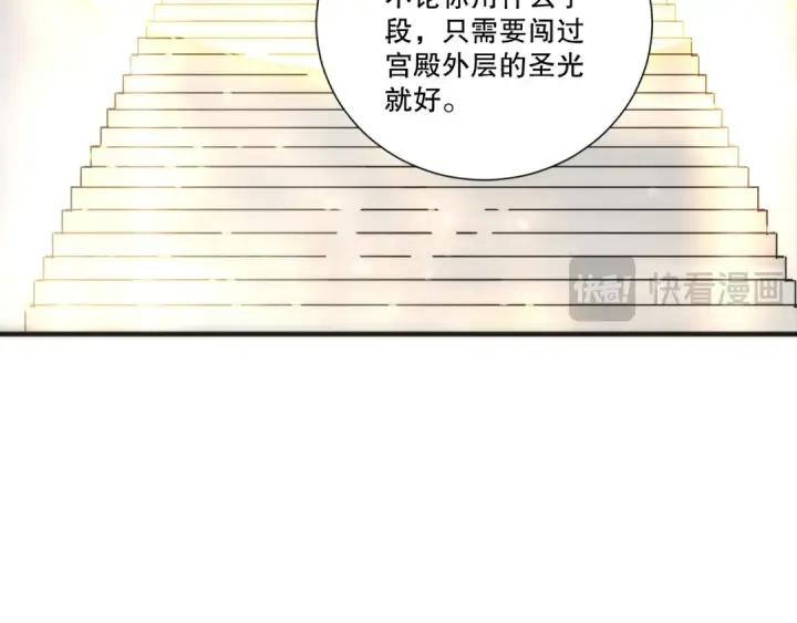 漫画《死灵法师！我即是天灾》第259话  看看这个！第129张图
