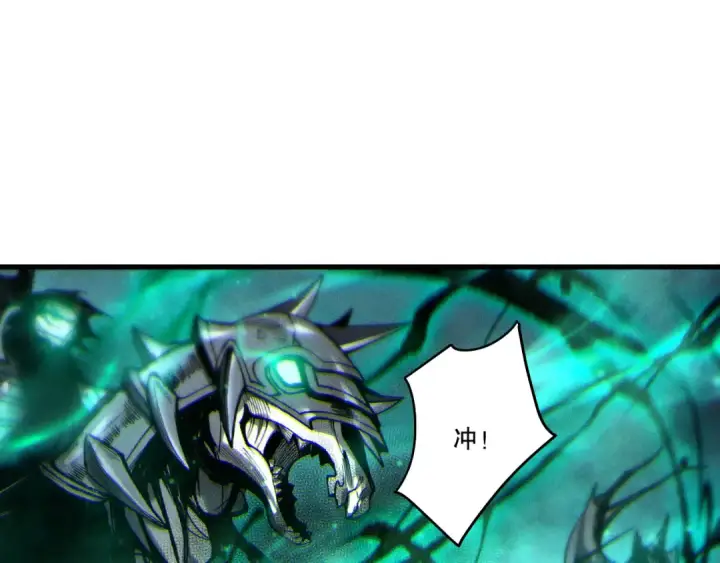 漫画《死灵法师！我即是天灾》第259话  看看这个！第133张图