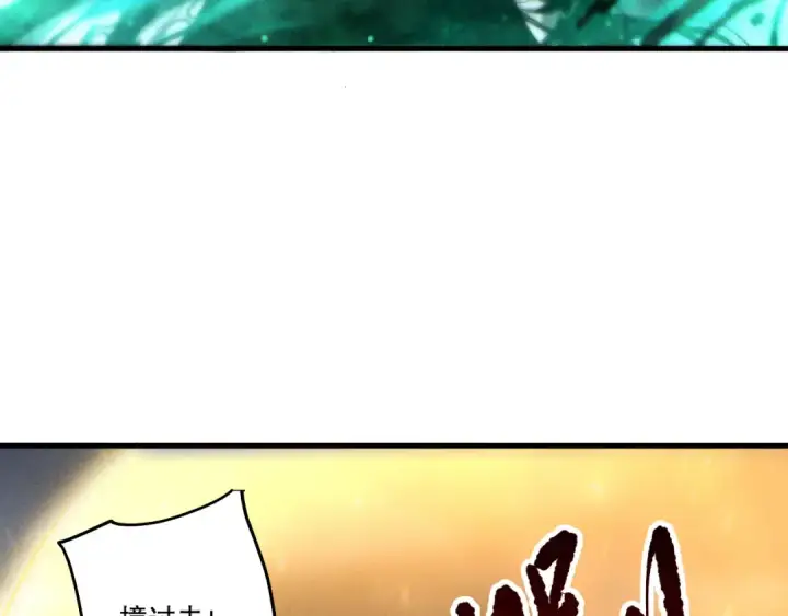 漫画《死灵法师！我即是天灾》第259话  看看这个！第135张图