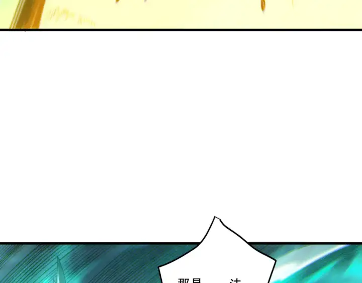 漫画《死灵法师！我即是天灾》第259话  看看这个！第142张图