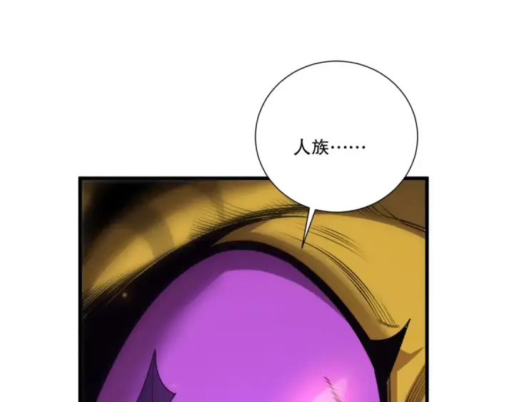 漫画《死灵法师！我即是天灾》第259话  看看这个！第22张图